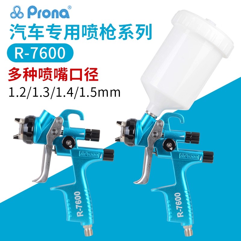 Furniture Hardware Paint - 台湾ポリカラーR-7600プロフェッショナルグレード自動車塗装スプレーガン（ハードウェア、家具、板金、トップコート修理、車のスプレー塗装用）